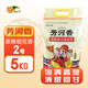 芳河香原糧稻花香2號大米  飽滿晶瑩  清甜回甘 5kg