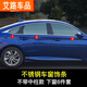 弗澤斯 適用于本田十代雅閣車窗飾條混動INSPIRE英仕派車窗亮條英斯 十代雅閣/inspire下窗飾條(6片裝)不銹鋼