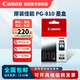 佳能原裝佳能810墨盒811XL墨盒 MP276 486 MP496 MX328 338 MP258墨盒 佳能PG-810黑色墨盒