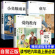 【全3冊】快樂讀書吧六年級上冊 愛的教育+童年+小英雄雨來 贈送閱讀指導(dǎo)手冊中小學(xué)必讀名著課外書高爾基五升六暑假閱讀書籍課外閱讀人教版教材配套閱讀
