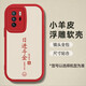 奇貝奇適用紅米Note10pro手機殼Redmi小米noto9保護套Note95G外殼4G防摔男女 【紅色-日進(jìn)斗金】+鋼化膜 紅米note10pro