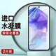 LEYONG三星a55水凝膜全屏覆蓋三星a54手機貼膜a53蓋樂(lè )世Galaxy防偷窺a52軟膜a51磨砂防指紋c55防爆抗藍光 【2片裝】超清水凝膜|裸機手感 三星A55