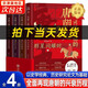 【全新正版】讀一頁(yè)就上癮的唐朝史 全4冊 唐宮的盛宴+帝國的挽歌+盛世的天啟+群星閃耀時(shí)大唐開(kāi)工 初唐崛起 盛唐興衰 到唐朝后期 從興起到滅亡 時(shí)間線(xiàn)完整 讀一頁(yè)就上癮的唐朝史【全4冊】