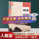 【科目多選】高二上冊教材課本選擇性必修第一冊選修一人教版統(tǒng)編版 新教材課本普通高中教科書 人民教育出版社 語文選擇性必修一(人教版)