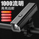 洛克兄弟（ROCKBROS）自行車燈前燈夜騎行強(qiáng)光手電筒USB充電防雨山地車戶外 RHL1000流明（可正裝/吊裝）