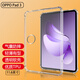 AOYAMIC 適用OPPO Pad 3保護(hù)殼OPPOPad3新款透明防摔11.61英寸平板電腦保護(hù)套超薄硅膠軟殼 OPPO Pad3 11.61英寸【單殼】 全新升級氣囊防摔透明軟殼