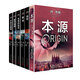 丹布朗全集6冊新版本源+失落的秘符+地獄+天使與魔鬼+騙局+數(shù)字城堡外國文學(xué)犯罪的偵探驚悚懸疑推理丹布朗小說 套裝6冊