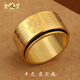金水堂心經(jīng)戒指男可轉(zhuǎn)動十二生肖本命佛鈦鋼戒指本命年男士平安復(fù)古指環(huán) 生肖牛/虎 金色 虛空藏 12號