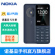諾基亞【2023款送充電頭】諾基亞Nokia 125 移動2G手機  雙卡雙待 老人手機 學(xué)生備用功能機 超長待機 藍(lán)色（移動2G信號）