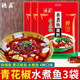 德莊【3袋】青花椒水煮魚(yú)調料包220g正宗重慶麻辣魚(yú)佐料清油調料家用 【3袋】青花椒水煮魚(yú)220g