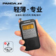 熊貓（PANDA）6209新款全波段迷你小型收音機老年人老人專用袖珍fm調(diào)頻廣播便攜式高音質(zhì)插卡充電進口芯片四六級 黑色+充電頭+32G內(nèi)存卡