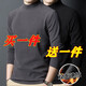浩術(shù)雙面德絨加絨保暖半高領(lǐng)長(cháng)袖T恤男秋冬季韓版修身內穿百搭打底衫 深灰+黑色【兩件裝】 XL【建議130-145斤】