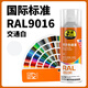 普速 勞爾色交通白RAL9016自噴漆金屬防銹修補油漆RAL交通白9016