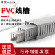 諾宜PVC線(xiàn)槽灰齒線(xiàn)槽電纜配線(xiàn)槽阻燃防火線(xiàn)槽方線(xiàn)槽配電柜走線(xiàn)槽 40mm高*40mm寬