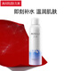 丸美爽膚水 補(bǔ)水定妝噴霧 雪絨花純凈保濕噴霧150ml 深潤保濕凈毛孔