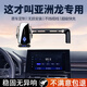 喜車(chē)友專(zhuān)用于豐田亞洲龍手機車(chē)載支架無(wú)線(xiàn)充電24新款配件大全改裝飾用品 19-21款亞洲龍（9英寸）