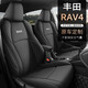 融峰07-24款豐田榮放rav4汽車(chē)座套全包燃油版雙擎真皮座椅套四季坐墊 時(shí)尚黑【標準版】 豐田RAV4 專(zhuān)車(chē)專(zhuān)用
