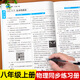 八年級(jí)上冊(cè)物理同步訓(xùn)練課課練人教版初二物理書上冊(cè)新教材2025同步物理練習(xí)題中考真題鏈接專項(xiàng)訓(xùn)練八上物理同步練習(xí)冊(cè)課時(shí)作業(yè)本8年級(jí)上冊(cè)課本教輔資料