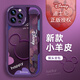 富界【迪士尼授權(quán)】蘋果系列手機(jī)殼iPhone15Promax卡通14plus防摔腕帶16支架12小羊皮13 小胖妞紫色腕帶款【X1801迪士尼】 iPhone 14 Pro