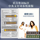 絕望主婦臺詞本1-8季中英文對照劇本看電影學英語雙語版筆記本 中英文對照第一季1本