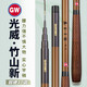 光威（GW）竹山新魚(yú)竿手桿碳素超輕超硬釣魚(yú)竿臺釣竿鯽魚(yú)鯉魚(yú)桿綜合竿魚(yú)桿 4.5m +送竿稍+垂釣禮包