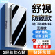 邦克仕（Benks）適用于蘋(píng)果15/15promax鋼化膜iphone15pro手機(jī)零感膜高清防窺藍(lán)光貼膜 【舒視防窺款】保護(hù)隱私丨聽(tīng)筒塵網(wǎng) iPhone 15 Pro Max