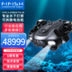 FIFISH鰭源 E-GO專業(yè)級(jí)水下無(wú)人機(jī)4K高清攝像 帶機(jī)械臂可拆換電池智能機(jī)器人 遙控潛水艇 100米標(biāo)配套裝（不含機(jī)械臂）