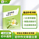 作文紙條初中通用 紙條教你寫(xiě)作文-初中審題立意技巧