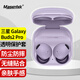 Masentek 耳機保護套殼 適用于三星Galaxy Buds2 Pro/Live/SE藍牙耳機 TPU軟殼充電倉收納盒硅膠配件 透明
