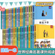 世界經(jīng)典名著中小學(xué)生課外閱讀八十天環(huán)游地球巴黎圣母院草原上的小木屋茶花女搗蛋鬼日記呼蘭河傳假如給我三天光明金銀島小飛俠彼得苦兒流浪記四大名著青少版百年經(jīng)典名著 【百年經(jīng)典名著】隨機(jī)1本