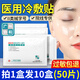 【廣州協(xié)和】械字號醫用重組III型人源化膠原蛋白敷料醫用冷敷貼面部膜醫美術(shù)后保濕敏感肌膚護理面部膜 10盒囤貨裝【共50貼】家用囤貨裝
