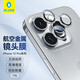 藍(lán)猩先生 適用蘋果16promax/16pro鏡頭膜 iphone15promax后置鏡頭高清鋼化膜 保護(hù)防刮-閃鉆 