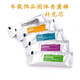 汽車(chē)香水替換芯 車(chē)載香水空調出風(fēng)口香水棒替換芯 車(chē)內除異味清新空氣固體香薰芯 五支裝香薰芯