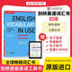 劍橋英語詞匯初中高級教材 English Vocabulary in Use Elementary 英式英語 小學初高中大學詞匯學習自學工具書 自學教材 劍橋英語詞匯（初級）