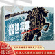 嘎達(dá)梅林 大32開(kāi)精裝連環(huán)畫(huà) 懷舊小人書(shū) 遼寧美術(shù)連環(huán)畫(huà)系列 官方旗艦 嘎達(dá)梅林