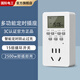 FDD國(guó)際電工多功能定時(shí)插座機(jī)械定時(shí)器手機(jī)電動(dòng)車充電防過(guò)充定時(shí)斷電省電插座 多功能定時(shí)插座