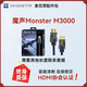 Magnetar麥尼塔UDP800Pro 4KUHD藍光SACD播放機DVD HDR10+3D影碟機無(wú)損音樂(lè )HIFI播放器高清配件 麥尼塔配件線(xiàn)材包1.5米