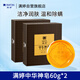 滿婷（MANTING）中華神皂套裝60g*2（清螨香皂 潔面皂 潔凈不刺激 溫和除螨肥皂）