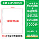 凌龍凌龍憑證打印紙 針式帶孔 240*140憑證紙撕邊 空白a5加厚連打帶孔打印紙 記賬憑證紙 不撕邊241*280mm（整張紙中間不可撕）