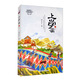 上學(xué)謠 兒童故事書(shū) 童書(shū) 正版 讀物 繪本 兒童文學(xué) 一年級 二年級 小學(xué)生 課外書(shū) 