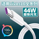 原裝適用VIVOS10e數(shù)據(jù)線44W超級(jí)閃充vivos10pro手機(jī)充電線vivo6At type-c閃充線1米