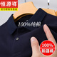 恒源祥100%純棉男士polo衫夏季帶領(lǐng)純色休閑短袖T恤男中年爸爸裝 藏青 2XL