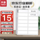 天章(TANGO)白色13mm×38mm不干膠標(biāo)簽紙/1400枚 自粘性標(biāo)簽貼紙口取紙便利貼可移膠資料分類價(jià)格標(biāo)簽辦公用品