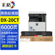 彩格DX-20CT粉盒適用夏普SHARP DX-2008UC/2508NC復(fù)印機(jī)墨粉 打印機(jī)硒鼓碳粉 【6000頁(yè)】DX-20CT黑色粉盒