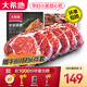 大希地【贈禮包】整切牛排牛肉生鮮兒童牛排 原肉凍肉源盒裝10片裝 西冷5片+菲力5片