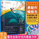 人魚雷米著偵探推理小說書籍   《心理罪》作者雷米百萬暢銷書作家華語犯罪心理小說教父 五年升級回歸  女性向懸疑力作偵探推理書籍