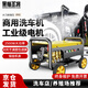 黑貓圣將洗車(chē)高壓水槍商用清洗機(jī)洗車(chē)機(jī)220v大功率洗車(chē)店養(yǎng)殖場(chǎng)庭院清洗