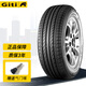 佳通輪胎/汽車輪胎 GitiComfort 221 V1 205/55R16 寶駿730速騰等