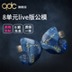 QDCqdc 8單元HiFi/Live/Studio發(fā)燒現(xiàn)場隔音舞臺歌手耳返音樂耳機鼓樂手吉他手動鐵高端定制音樂耳機 8單元live版 公模