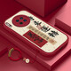 漫畫(huà)師 適用華為mate30epro手機(jī)殼5G全包防摔皮套華為Mate70Pro+硅膠小羊皮保護(hù)套Mate20Pro國(guó)潮書(shū)法標(biāo)簽 華為Mate30【紅色-時(shí)來(lái)運(yùn)轉(zhuǎn)】鏡頭全包